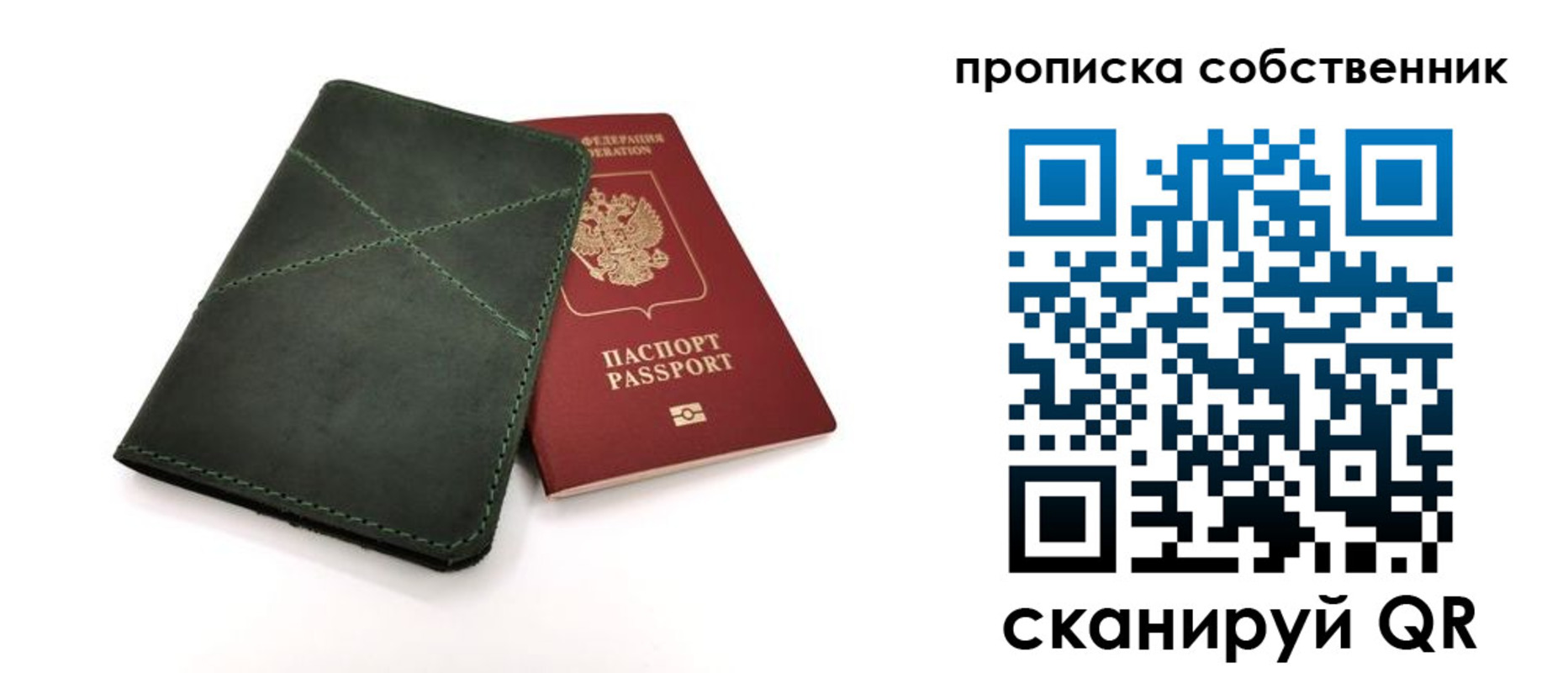 прописка для военкомата в Канске