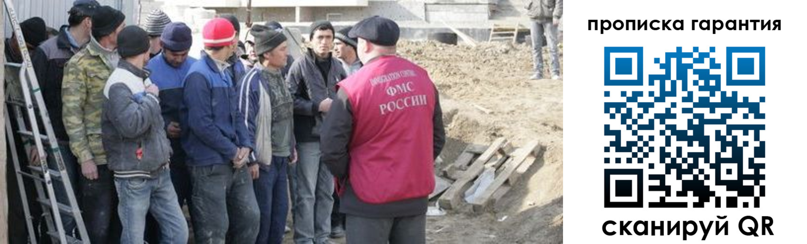 временная прописка в Канске