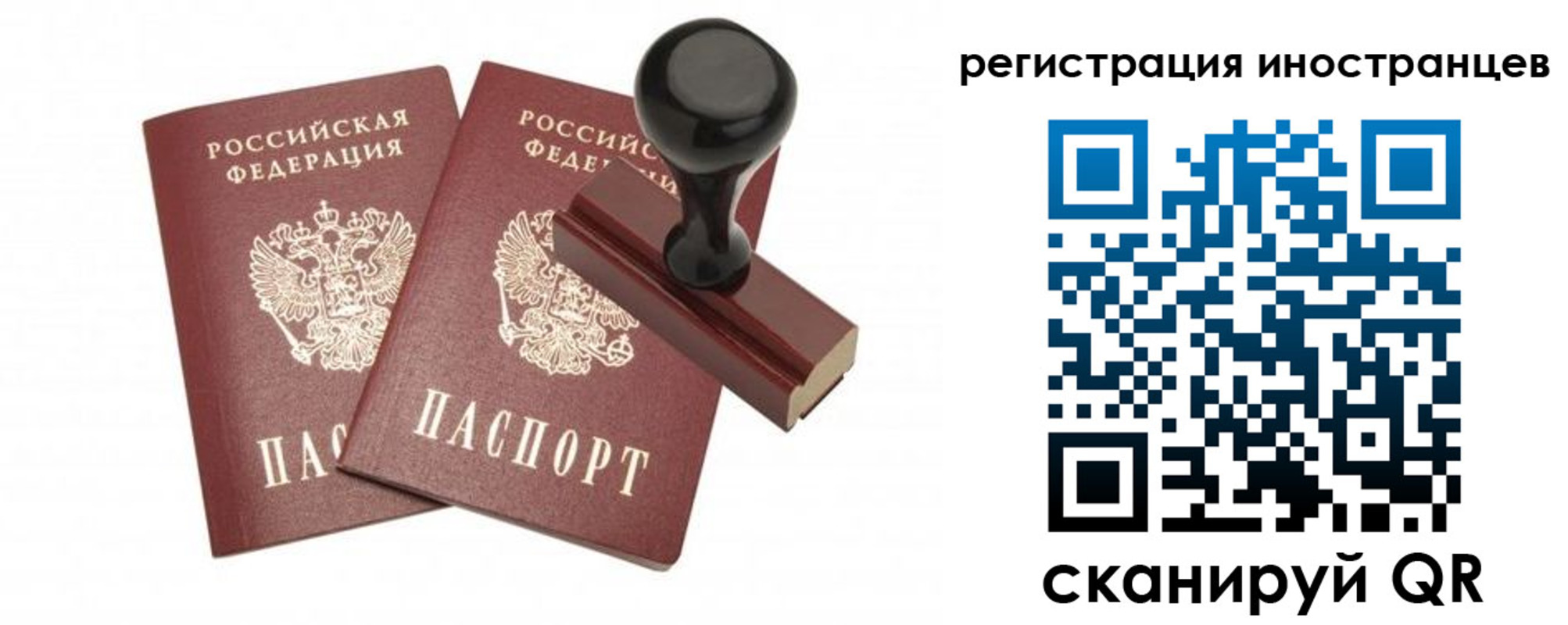 временная регистрация 2025 в Канске
