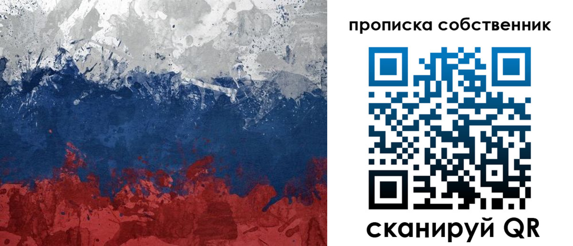 временная регистрация законно в Канске