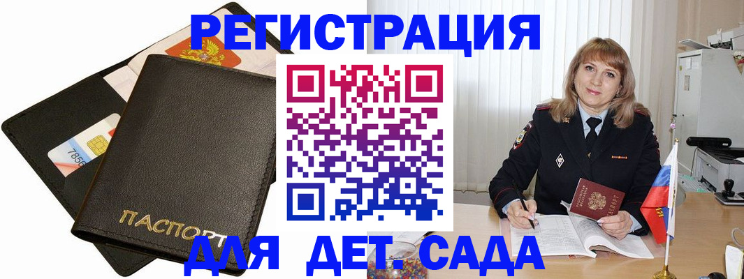 прописка паспорт в Канске