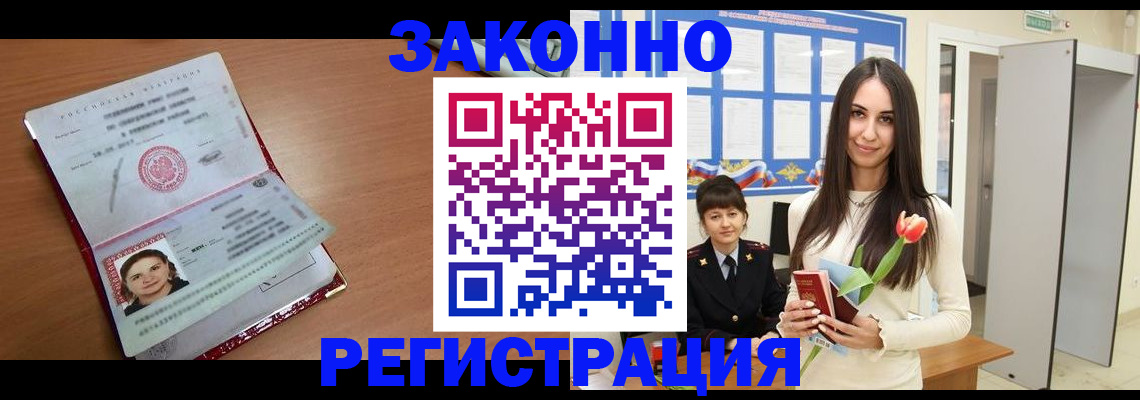 регистрация в Канске