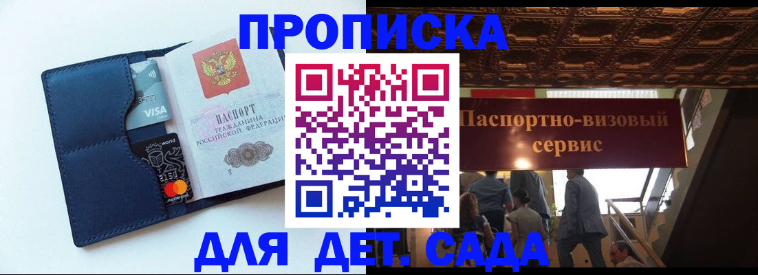 прописка от собственника в Канске
