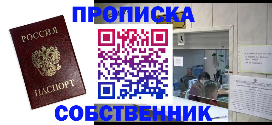 регистрация для школы в Канске