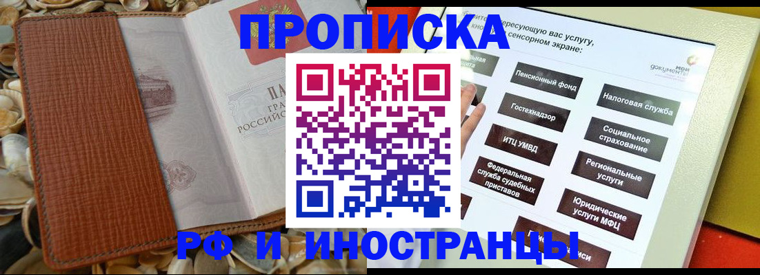 регистрация для школы в Канске