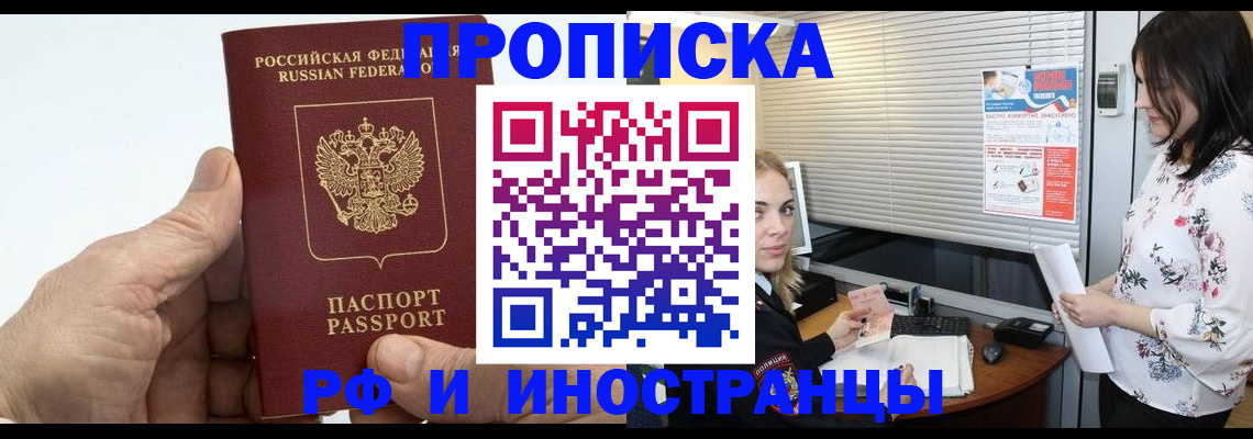 временная регистрация гарантия в Канске