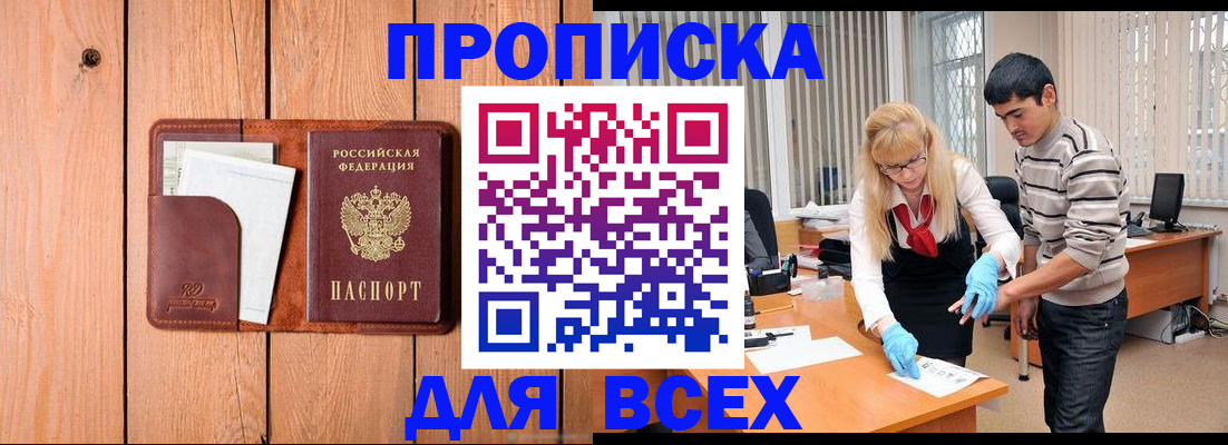 временная регистрация собственник в Канске