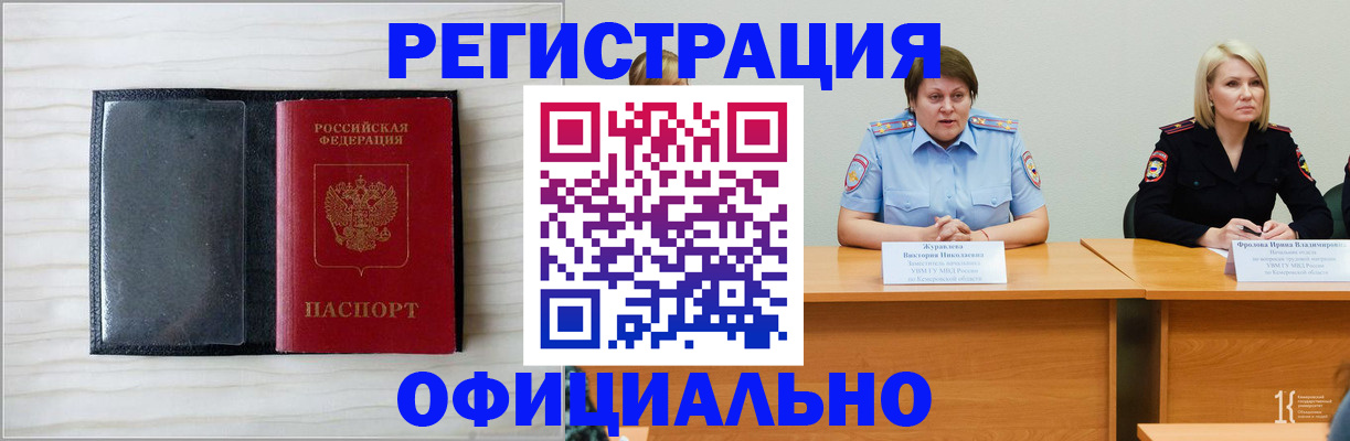 пропишу в квартире в Канске