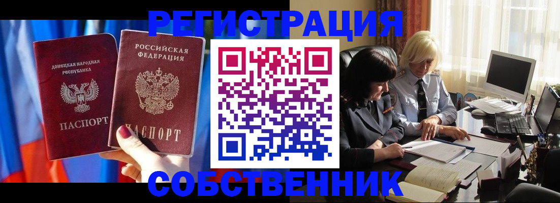 регистрация для школы в Канске
